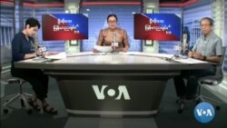 ဗွီအိုအေမြန်မာညချမ်း ဇူလှိုင်၆၊၂၀၂၂
