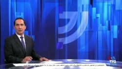 اخبار شبانگاهی