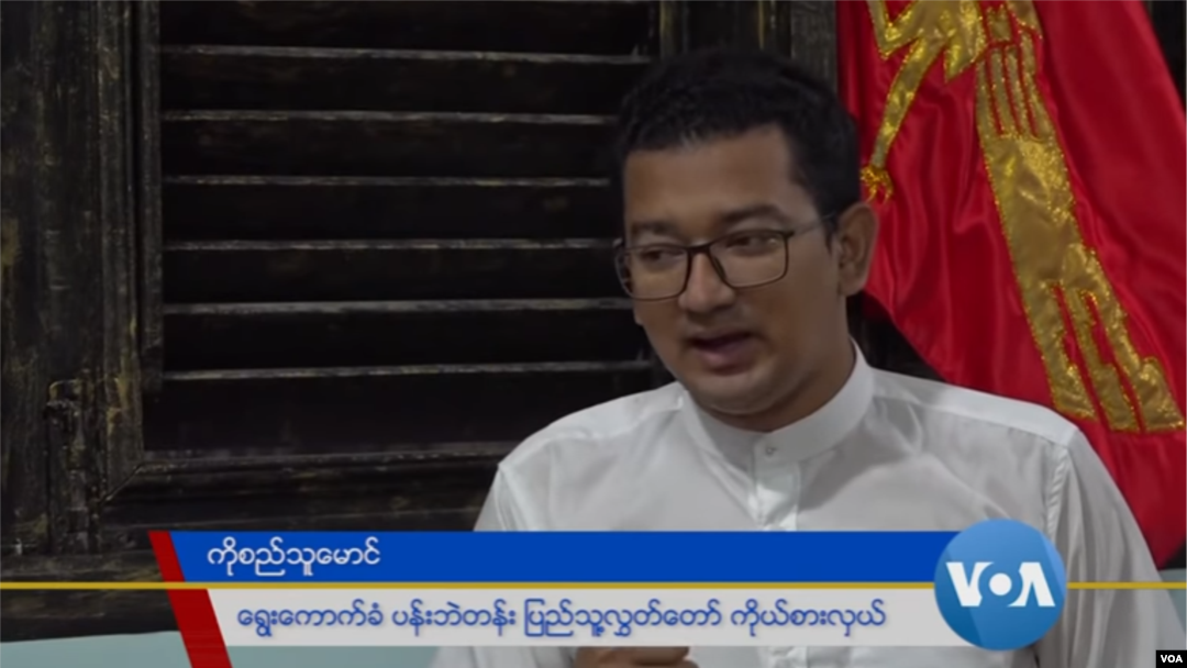 အမျိုးသားဒီမိုကရေစီအဖွဲ့ချုပ် ကိုယ်စားလှယ် ဦးစည်သူမောင်