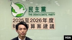 香港民主黨主席羅健熙表示，該黨2月20日晚將召開中委會會議，討論前路去向問題，包括是否解散，相關決定必須經過會員大會表決。(美國之音照片)