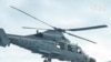 美國譴責中國海軍直升機在南中國海的“危險操作”