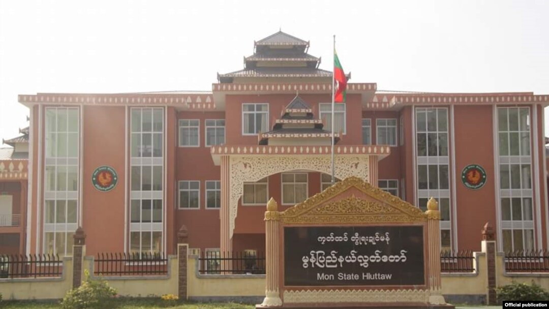 မွန်ပြည်နယ်လွှတ်တော် (Credit to -Mon Mp Khaing Khaing Leh)