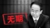 令计划被判处无期徒刑