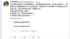 卢伟华律师于2019年4月12日在推特中文圈发起请愿营救为母报仇的张扣扣