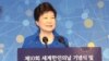 박근혜 한국 대통령이 5일 서울에서 열린 제10회 세계한인의 날 기념식 및 2016 세계한인회장대회 개회식에서 인사말을 하고 있다.