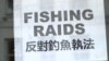 伦敦华埠罢市五小时 华人社会指责英移民局执法不当