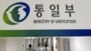북한, 구제역 지원 한국 제의에 사흘째 무응답