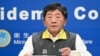 资料照：台湾中央流行疫情指挥中心指挥官陈时中在记者会上 （2020年3月11日）