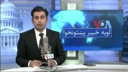 لویه پښتونخوا په ټي وي
