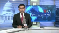 لویه پښتونخوا په ټي وي
