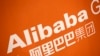 阿里巴巴或面临比集体诉讼更大的麻烦